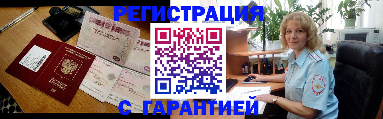 прописка штамп в Талице