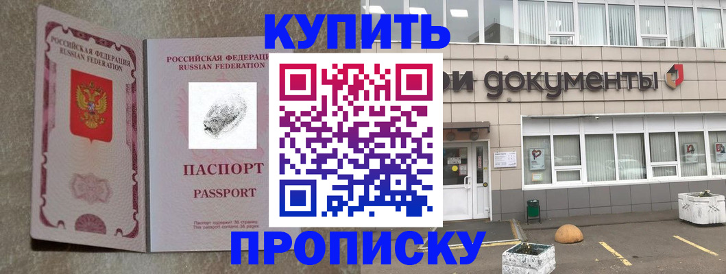 временная регистрация гарантия в Талице