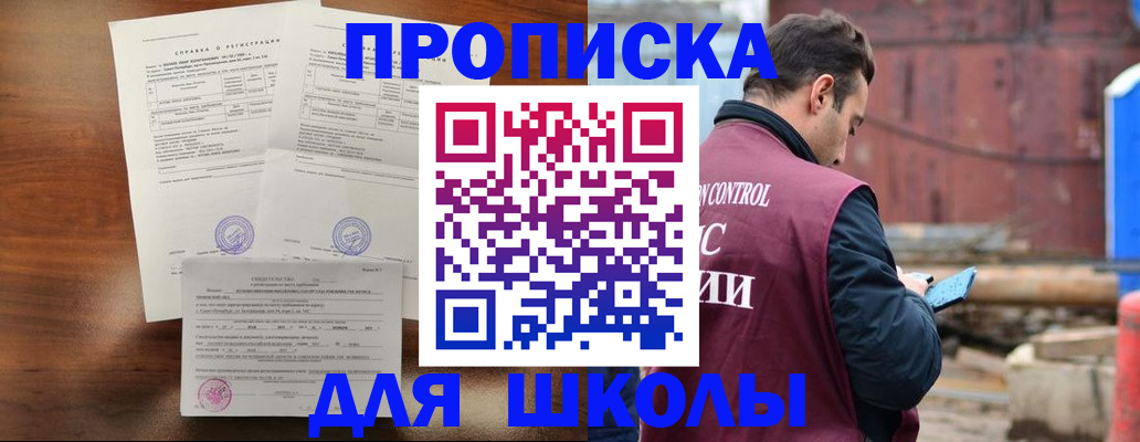 прописка для работы в Талице