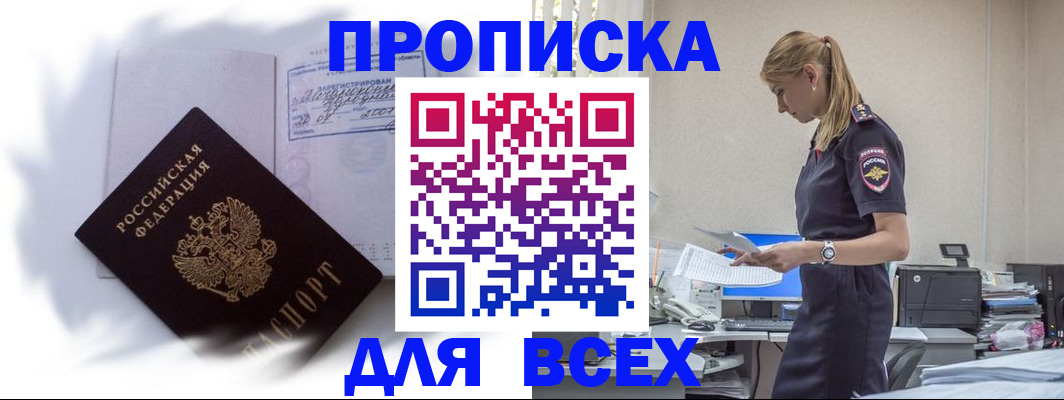 временная регистрация надежно в Талице