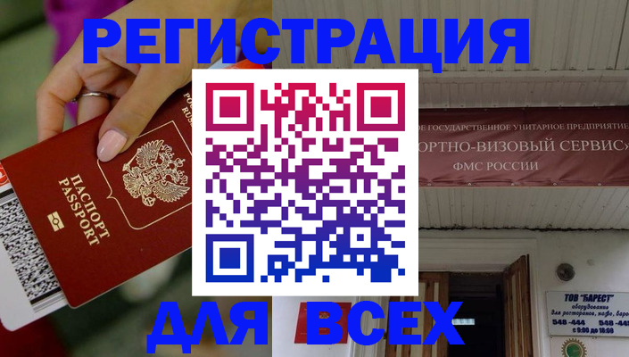 прописка регистрация в Талице