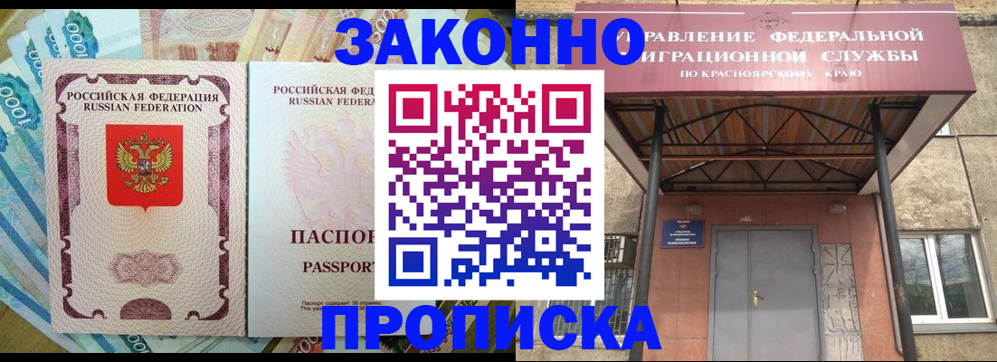 временная регистрация гарантия в Талице