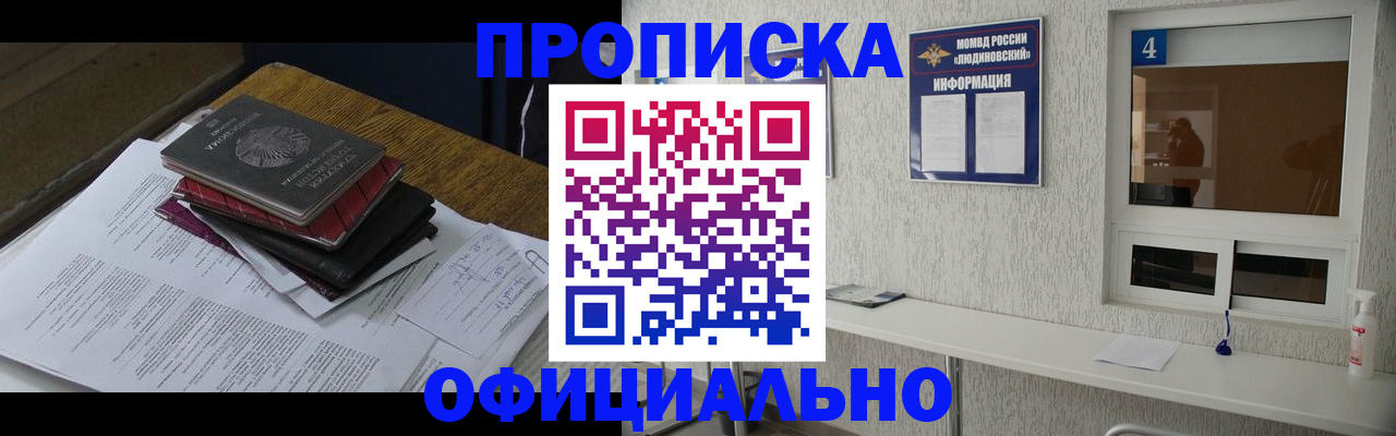 прописка для военкомата в Талице