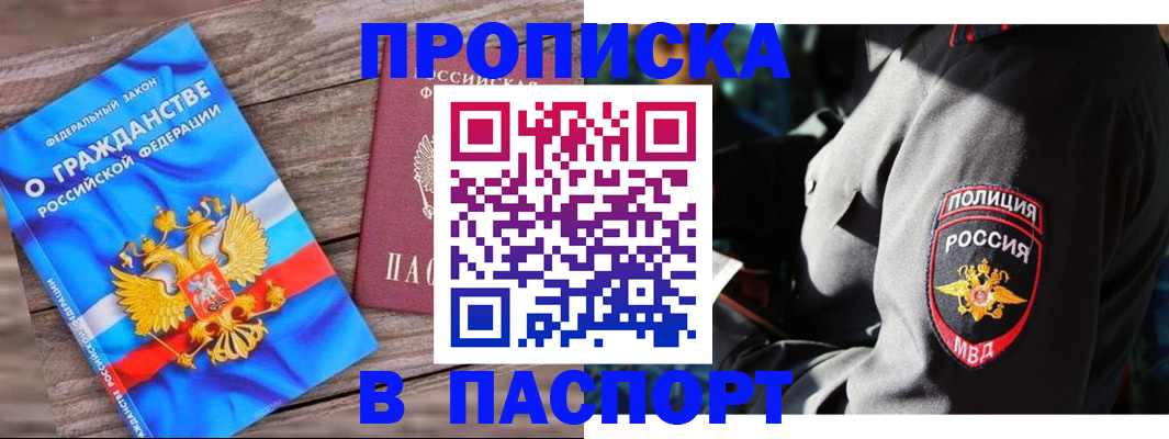 временная регистрация надежно в Талице